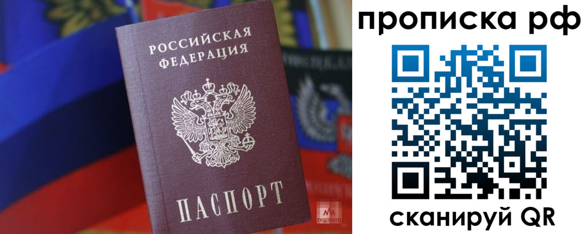 временная регистрация надежно в Гудермесе