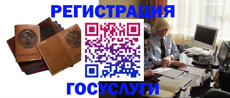 регистрация для дет. сада в Гудермесе