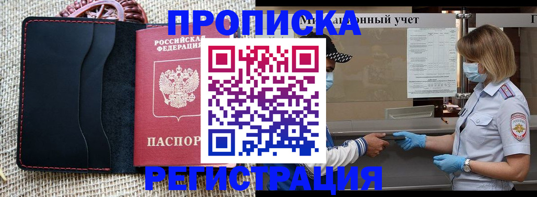 регистрация в Гудермесе