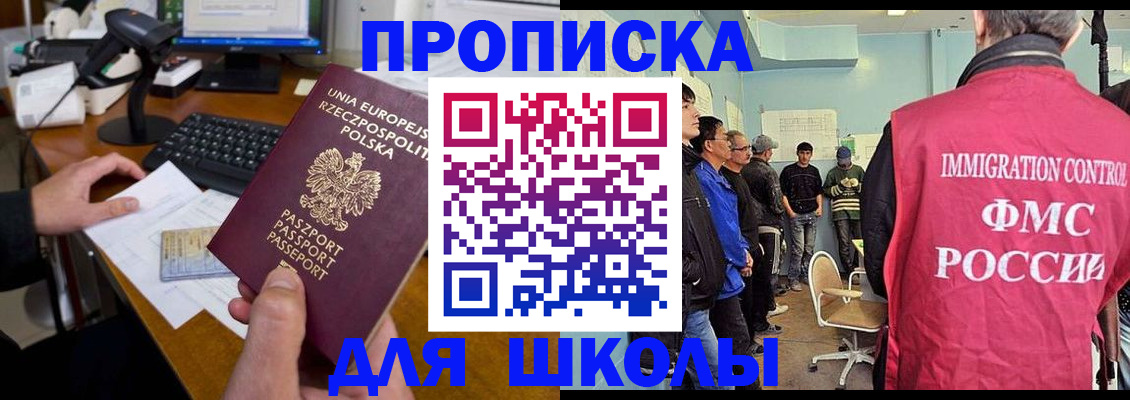 прописка для работы в Гудермесе